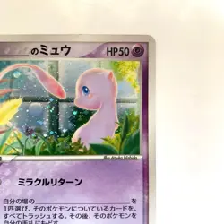 ___'s Mew 013/PLAY Pokemon card Player's Club Promo Japanese TCG Holo Rare - Image 3