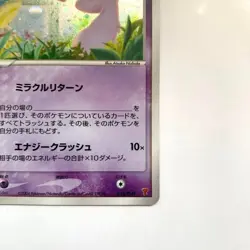 ___'s Mew 013/PLAY Pokemon card Player's Club Promo Japanese TCG Holo Rare - Image 4