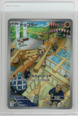 Timburr AR 109/101 Sv6 Mask Of Change Pokemon Japanese Card ART RARE PACK FRESH - Image 1