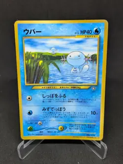 JAPANESE POKEMON CARD PROMO WIZARD - Wooper no.194 CoroCoro glossy - PL - Image 1