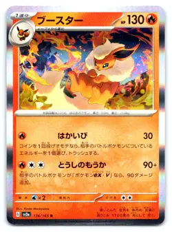 Flareon Pokemon Holo Rare SV2a: Pokemon Card 151 136/165 - Image 1