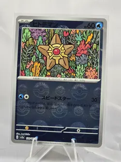 Staryu (Poke Ball Pattern) 120/165 Sv2a: Pokemon Card 151 Holo (Japanese) - Image 1
