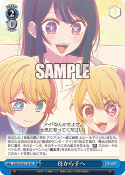 Mother to Child OSK/S107-T19 TD Oshi No Ko Weiss Schwarz Japanese Card - Image 1