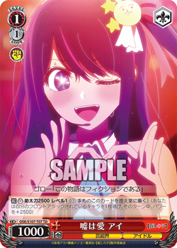 Ai Hoshino OSK/S107-T07 TD Oshi No Ko Weiss Schwarz Japanese Card - Image 1