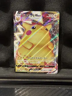 Pikachu VMAX - 046/184 - Pokemon VMAX Climax Card Japanese S8b NM - Image 1