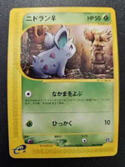 Pokemon Japanese Mysterious Mountains e-Series Nidoran 006/088 NEAR MINT - Image 1