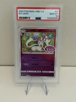 Sylveon Stamped 0911/15 Pokemon Gem Pack Vol. 2 Simplified Chinese PSA 10 Stamp - Image 1