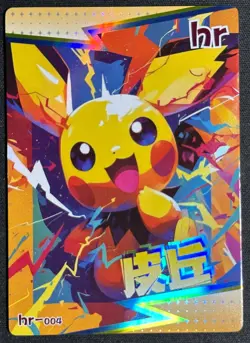 Pokemon Mengka Collection Fan Art Pichu HR-004 - Image 1