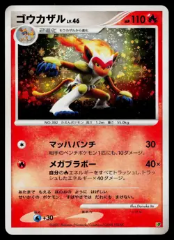 Infernape Holo Entry Pack '08 Pokemon Japanese Lightly Played - Image 1