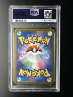2023 Pokemon Japanese SV2a #002 Ivysaur 002/165 Master Ball Reverse Holo PSA 10 - Image 2