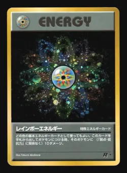Pokemon Japanese Rainbow Energy Holo Rare Team Rocket Heavily Played - Image 1