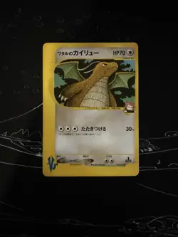 The Pokemon Company Lance's Dragonite 1st Edition Pokemon VS Japanese 100/141 H… - Image 1