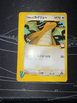 The Pokemon Company Lance's Dragonite 1st Edition Pokemon VS Japanese 100/141 H… - Image 2