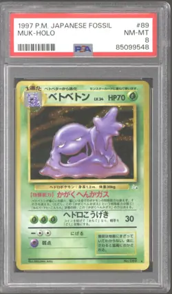 Pokemon Fossil Japanese Muk 89 PSA 8 - Image 1