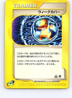 Japanese Pokemon E Series NM-M Weakness Guard 1st Ed 075/092 The Town on No Map - Image 1