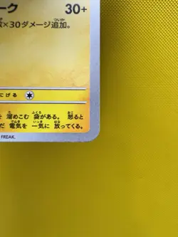 Pikachu 120/SV-P PROMO Pokemon Japanese NM Charizard US Fast SHIP 2427 - Image 5