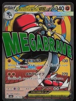 Mega Lucario ex 228/193 holo Mega Attack Rare MEGA Dream ex Pokemon Japanese NM - Image 1