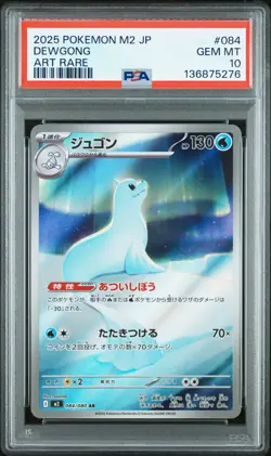 2025 POKEMON JPN M2-INFERNO X ART RARE #084 DEWGONG PSA 10 - Image 1