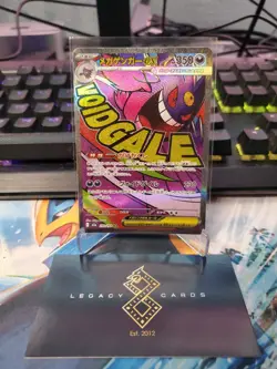 (Japanese) Mega Gengar ex 230/193 MA - m2a Mega Dream ex - Pokemon TCG (NM) [2] - Image 1
