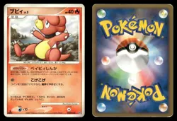 Magby DPBP#148 Bastiodon the Defender Deck DP2 Japanese HP - Image 1
