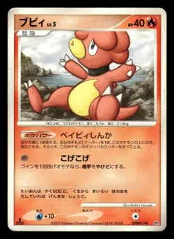 Magby DPBP#148 Bastiodon the Defender Deck DP2 Japanese HP - Image 2