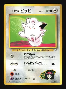 Pokemon Japanese Erika's Clefairy Gym Heroes Deck No. 035 Heavily Played - Image 1