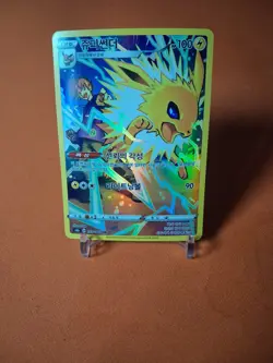 Jolteon Full Art Card S8b: Vmax Climax 193/184 CHR Pokemon Cards Korean - Image 1