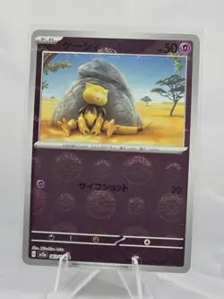 Abra (Poke Ball Pattern) 063/165 Sv2a: Pokemon Card 151 Holo (Japanese) - Image 1