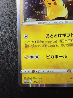 Pokemon Card - Pikachu Holo Promo 272/S-P - Japanese Pokemon Go - Image 5