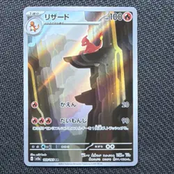 Pokemon Charmeleon Art Rare 169/165 sv2a 151 Japanese Holo 2023 Card - Image 1