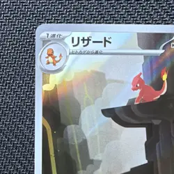 Pokemon Charmeleon Art Rare 169/165 sv2a 151 Japanese Holo 2023 Card - Image 2