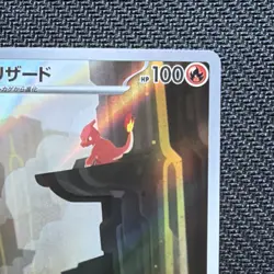 Pokemon Charmeleon Art Rare 169/165 sv2a 151 Japanese Holo 2023 Card - Image 3