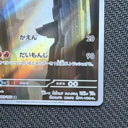 Pokemon Charmeleon Art Rare 169/165 sv2a 151 Japanese Holo 2023 Card - Image 4