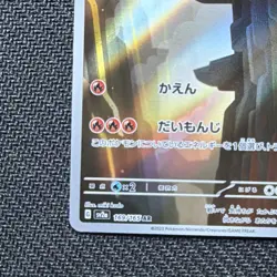 Pokemon Charmeleon Art Rare 169/165 sv2a 151 Japanese Holo 2023 Card - Image 5