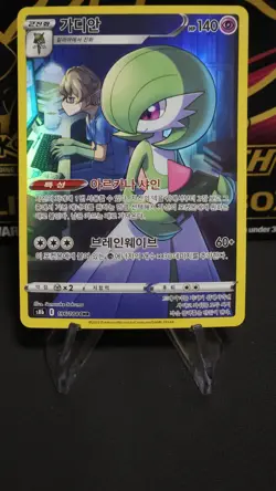Pokemon Card Doctor's Gardevoir CHR 196/184 S8b VMAX Climax MINT HOLO - Image 1