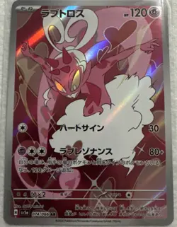 Enamorus AR 074/066 Crimson Haze sv5a Pokemon Card Japanese Scarlet & Violet JP - Image 1