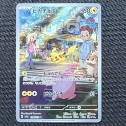 Pokemon Pikachu Art Rare 173/165 sv2a 151 Japanese Holo 2023 Card - Image 1