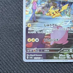 Pokemon Pikachu Art Rare 173/165 sv2a 151 Japanese Holo 2023 Card - Image 5