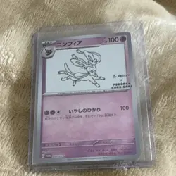 Sylveon 070/SV-P Sv-P Promo Holo Japanese Pokemon Card Yu Nagaba 100 HP - Image 1