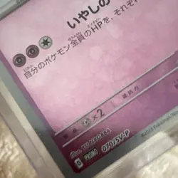 Sylveon 070/SV-P Sv-P Promo Holo Japanese Pokemon Card Yu Nagaba 100 HP - Image 5