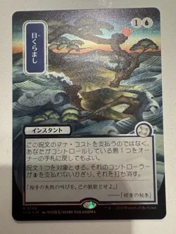 Magic The Gathering SOS Mystical Archive #145 Daze Silver Scroll Foil - Image 1