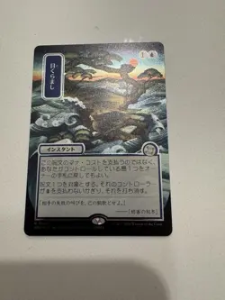 Magic The Gathering SOS Mystical Archive #145 Daze Silver Scroll Foil - Image 3