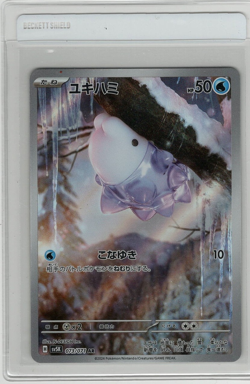 Snom AR 073/071 SV5K Wild Force - Pokemon Card Japanese Scarlet&Violet ART RARE - Image 1