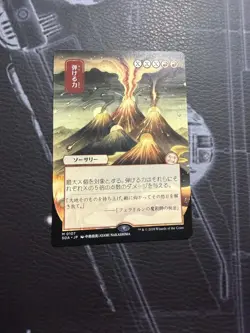 Crackle with Power Secrets of Strixhaven: Mystical Archive Japanese Mythic Rare - Image 1