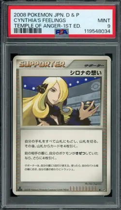 Pokemon Japanese Cynthia's Feelings DP5 Temple of Anger 1st Ed. PSA 9 MINT - Image 1
