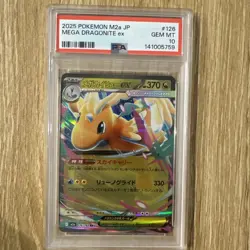 2025 POKEMON JAPANESE M2A-MEGA DREAM EX #126 MEGA DRAGONITE EX PSA 10 GEM MINT - Image 1