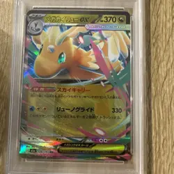 2025 POKEMON JAPANESE M2A-MEGA DREAM EX #126 MEGA DRAGONITE EX PSA 10 GEM MINT - Image 3
