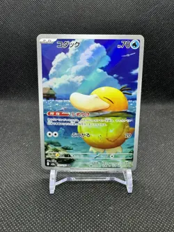 Pokemon Psyduck 199/193 Mega Dream Ex Art Rare Holo Japanese 2025 - Image 1