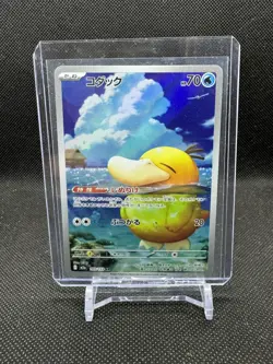Pokemon Psyduck 199/193 Mega Dream Ex Art Rare Holo Japanese 2025 - Image 3
