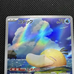 Pokemon Psyduck 199/193 Mega Dream Ex Art Rare Holo Japanese 2025 - Image 4
